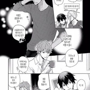 [SAKI Kayano] Hamatta Ore ga Warui no ka!? [kr] – Gay Manga sex 12