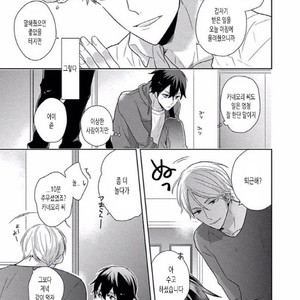 [SAKI Kayano] Hamatta Ore ga Warui no ka!? [kr] – Gay Manga sex 13