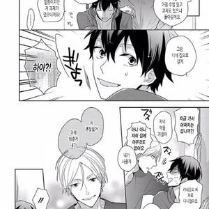 [SAKI Kayano] Hamatta Ore ga Warui no ka!? [kr] – Gay Manga sex 14