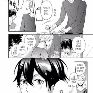 [SAKI Kayano] Hamatta Ore ga Warui no ka!? [kr] – Gay Manga sex 22