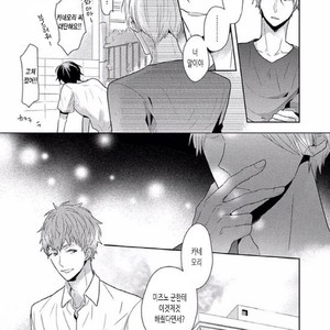 [SAKI Kayano] Hamatta Ore ga Warui no ka!? [kr] – Gay Manga sex 23