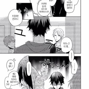 [SAKI Kayano] Hamatta Ore ga Warui no ka!? [kr] – Gay Manga sex 25