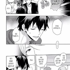 [SAKI Kayano] Hamatta Ore ga Warui no ka!? [kr] – Gay Manga sex 26