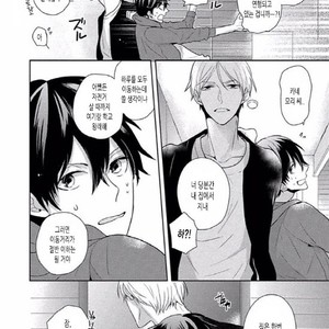 [SAKI Kayano] Hamatta Ore ga Warui no ka!? [kr] – Gay Manga sex 28