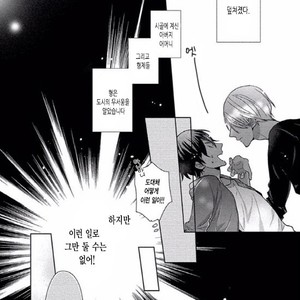 [SAKI Kayano] Hamatta Ore ga Warui no ka!? [kr] – Gay Manga sex 43