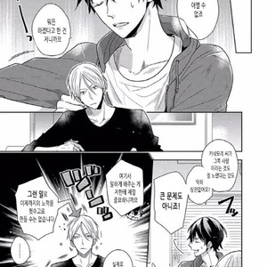 [SAKI Kayano] Hamatta Ore ga Warui no ka!? [kr] – Gay Manga sex 44