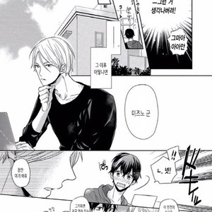 [SAKI Kayano] Hamatta Ore ga Warui no ka!? [kr] – Gay Manga sex 52