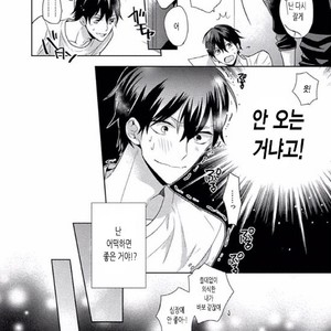 [SAKI Kayano] Hamatta Ore ga Warui no ka!? [kr] – Gay Manga sex 57