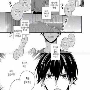 [SAKI Kayano] Hamatta Ore ga Warui no ka!? [kr] – Gay Manga sex 81