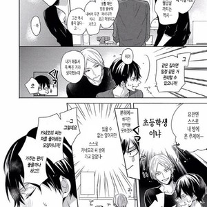 [SAKI Kayano] Hamatta Ore ga Warui no ka!? [kr] – Gay Manga sex 84
