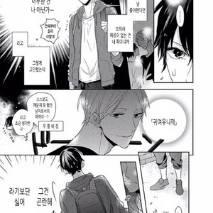 [SAKI Kayano] Hamatta Ore ga Warui no ka!? [kr] – Gay Manga sex 87
