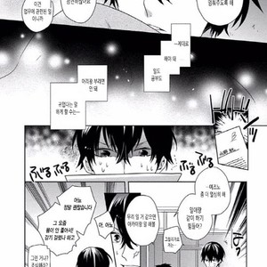 [SAKI Kayano] Hamatta Ore ga Warui no ka!? [kr] – Gay Manga sex 96
