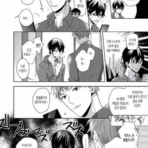 [SAKI Kayano] Hamatta Ore ga Warui no ka!? [kr] – Gay Manga sex 98