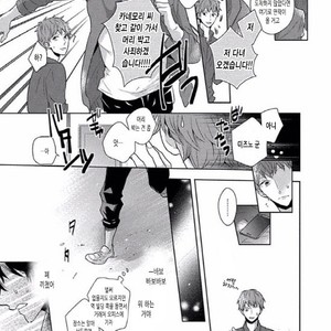 [SAKI Kayano] Hamatta Ore ga Warui no ka!? [kr] – Gay Manga sex 99