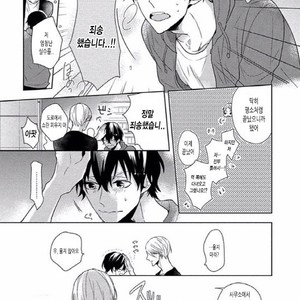[SAKI Kayano] Hamatta Ore ga Warui no ka!? [kr] – Gay Manga sex 101