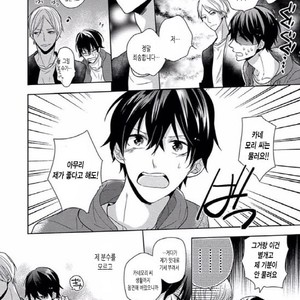 [SAKI Kayano] Hamatta Ore ga Warui no ka!? [kr] – Gay Manga sex 104