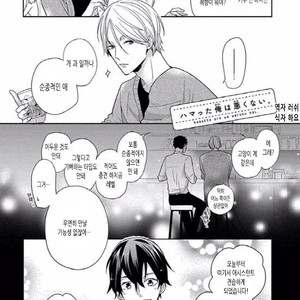 [SAKI Kayano] Hamatta Ore ga Warui no ka!? [kr] – Gay Manga sex 118