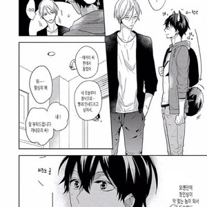 [SAKI Kayano] Hamatta Ore ga Warui no ka!? [kr] – Gay Manga sex 119