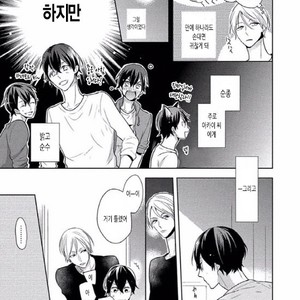 [SAKI Kayano] Hamatta Ore ga Warui no ka!? [kr] – Gay Manga sex 120