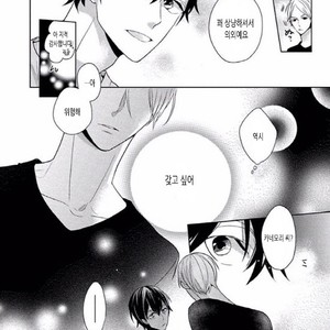 [SAKI Kayano] Hamatta Ore ga Warui no ka!? [kr] – Gay Manga sex 121