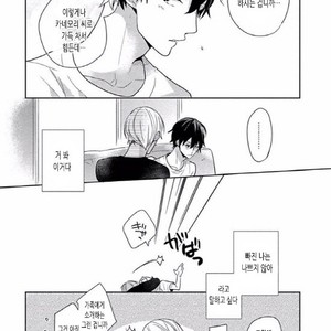 [SAKI Kayano] Hamatta Ore ga Warui no ka!? [kr] – Gay Manga sex 124