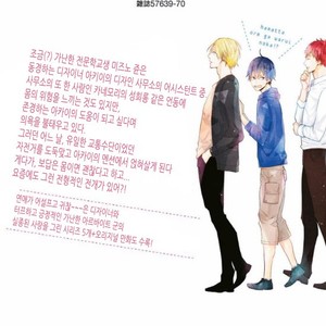 [SAKI Kayano] Hamatta Ore ga Warui no ka!? [kr] – Gay Manga sex 126