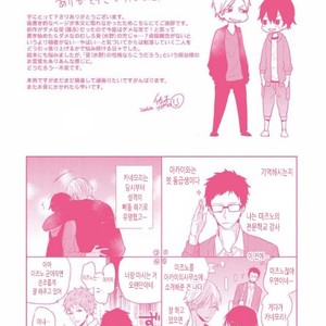 [SAKI Kayano] Hamatta Ore ga Warui no ka!? [kr] – Gay Manga sex 128