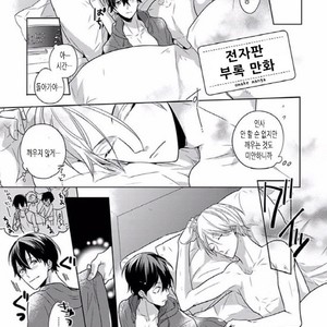 [SAKI Kayano] Hamatta Ore ga Warui no ka!? [kr] – Gay Manga sex 130
