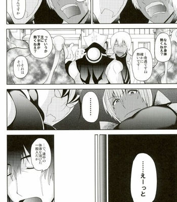 [Botamochi no Utage (Nayuzaki Natsumi)] Kyousei Hatsujou Joutai – Kekkai Sensen dj [JP] – Gay Manga sex 3