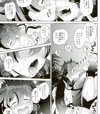 [Botamochi no Utage (Nayuzaki Natsumi)] Kyousei Hatsujou Joutai – Kekkai Sensen dj [JP] – Gay Manga sex 14