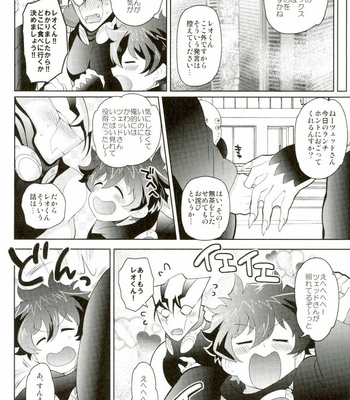 [Botamochi no Utage (Nayuzaki Natsumi)] Kyousei Hatsujou Joutai – Kekkai Sensen dj [JP] – Gay Manga sex 23