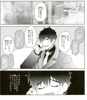 [Botamochi no Utage (Nayuzaki Natsumi)] Kyousei Hatsujou Joutai – Kekkai Sensen dj [JP] – Gay Manga sex 27