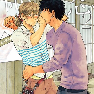 [YUKUE Moegi] Shinobeba Koi ~ vol.02 [Eng] – Gay Manga sex 3