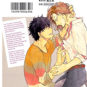 [YUKUE Moegi] Shinobeba Koi ~ vol.02 [Eng] – Gay Manga sex 5