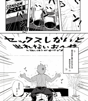 [kase] in THE room – Boku no Hero Academia dj [JP] – Gay Manga sex 5