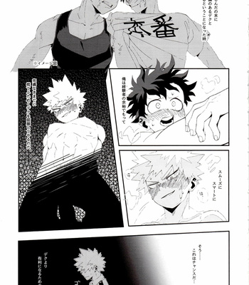 [kase] in THE room – Boku no Hero Academia dj [JP] – Gay Manga sex 10
