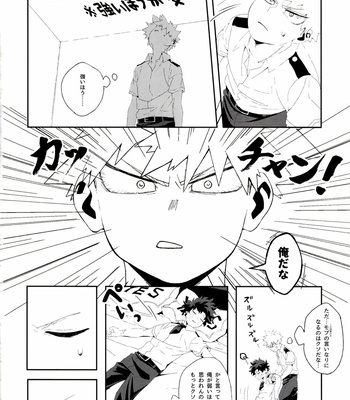 [kase] in THE room – Boku no Hero Academia dj [JP] – Gay Manga sex 11