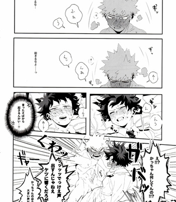 [kase] in THE room – Boku no Hero Academia dj [JP] – Gay Manga sex 19