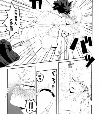 [kase] in THE room – Boku no Hero Academia dj [JP] – Gay Manga sex 24