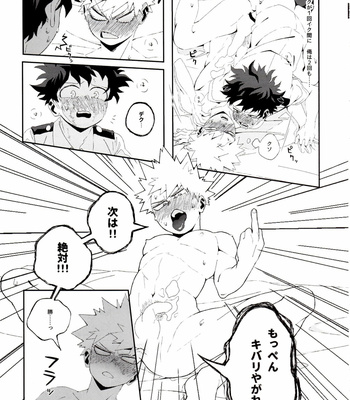 [kase] in THE room – Boku no Hero Academia dj [JP] – Gay Manga sex 30