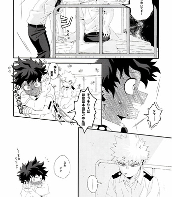[kase] in THE room – Boku no Hero Academia dj [JP] – Gay Manga sex 35
