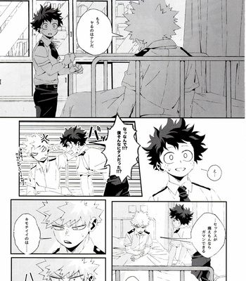 [kase] in THE room – Boku no Hero Academia dj [JP] – Gay Manga sex 36