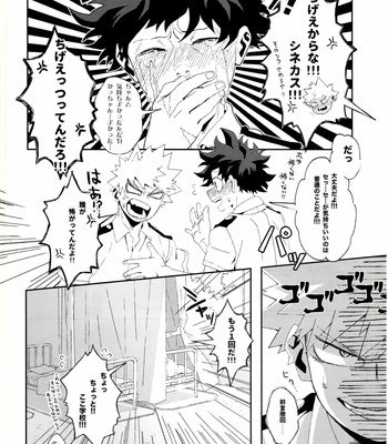 [kase] in THE room – Boku no Hero Academia dj [JP] – Gay Manga sex 37