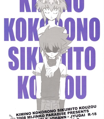 [Mijinko Paradise (AZUMA Jyuji)] Yu-Gi-Oh! GX dj – Kimi no Kokoro no Shikumi to Kouzou [Eng] – Gay Manga sex 15
