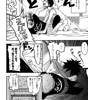 [shiroburyu/ momohiki] Oyasumi Senchou – One Piece dj [JP] – Gay Manga sex 4