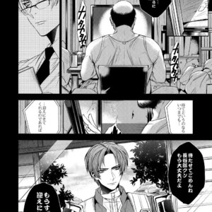 [plus810 (Yamada Non)] Hasebe-kun Miitsuketa – Touken Ranbu dj [JP] – Gay Manga sex 4