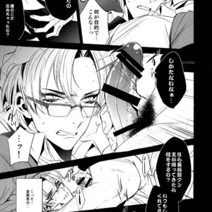 [plus810 (Yamada Non)] Hasebe-kun Miitsuketa – Touken Ranbu dj [JP] – Gay Manga sex 7