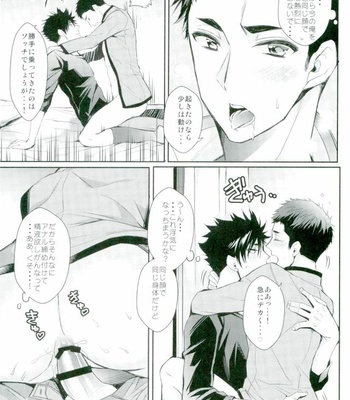 [uraBB28 Gou (pizi2 Gou)] Osuki ni Douzo Nandodemo Douzo – Haikyuu!! dj [JP] – Gay Manga sex 4