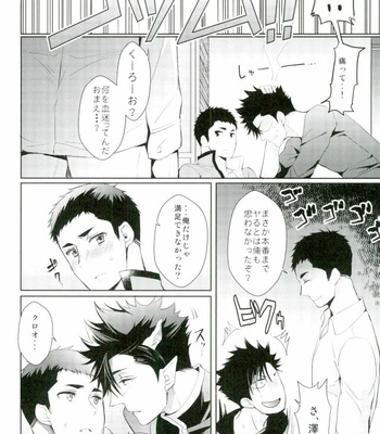 [uraBB28 Gou (pizi2 Gou)] Osuki ni Douzo Nandodemo Douzo – Haikyuu!! dj [JP] – Gay Manga sex 17