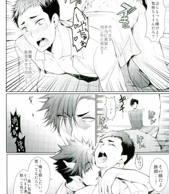 [uraBB28 Gou (pizi2 Gou)] Osuki ni Douzo Nandodemo Douzo – Haikyuu!! dj [JP] – Gay Manga sex 27